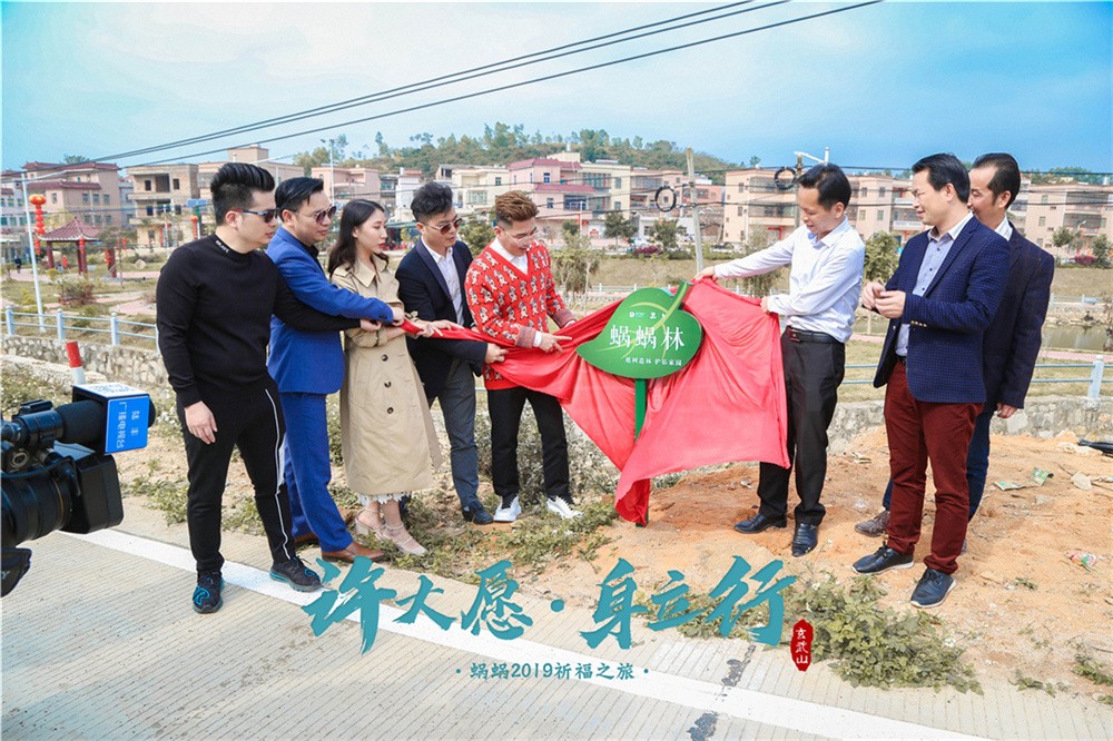 蝸蝸2019祈福之旅暨“蝸蝸林”公益活動(dòng)圓滿(mǎn)成功