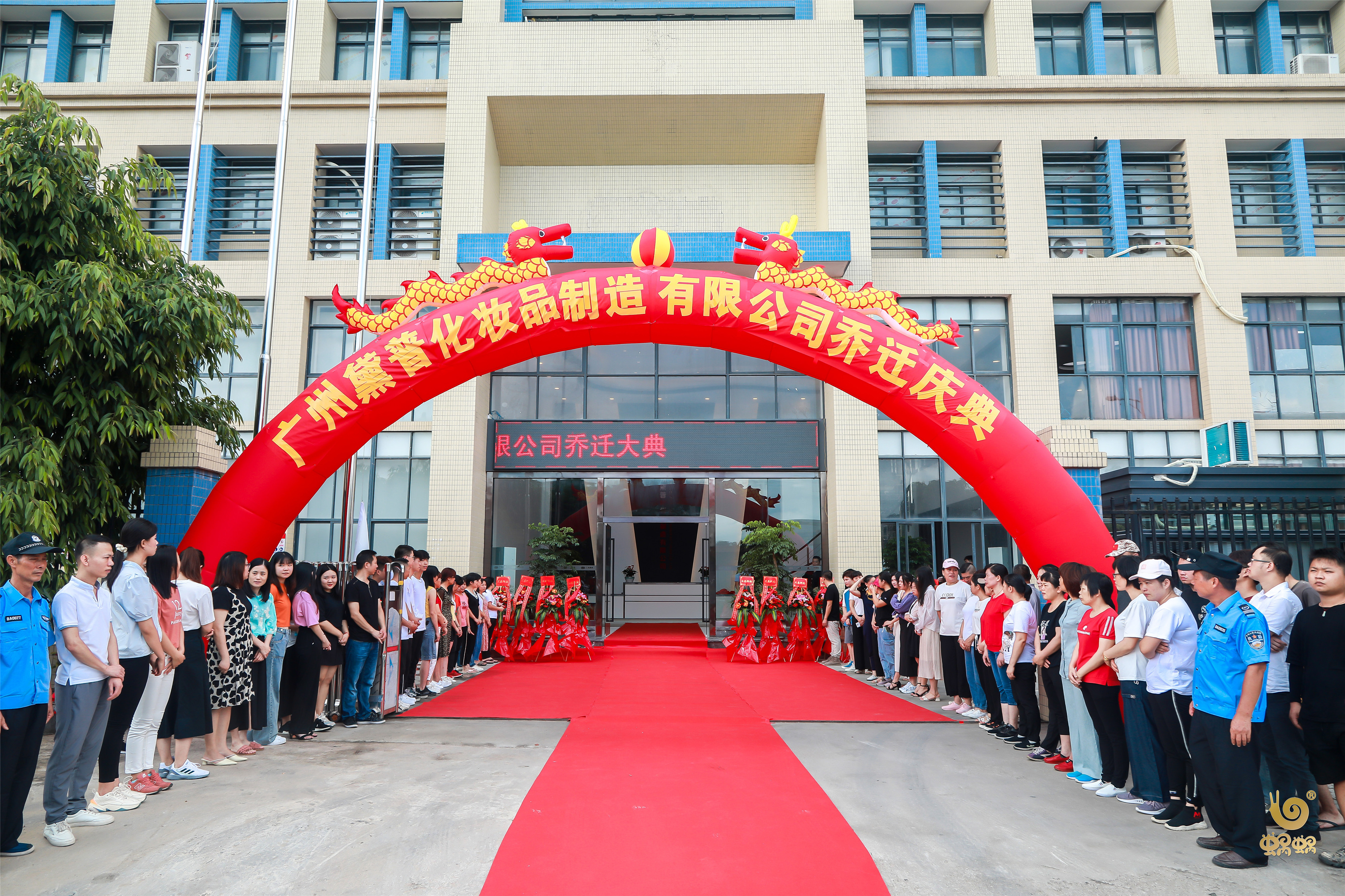 廣州黛普新工廠(chǎng)喬遷