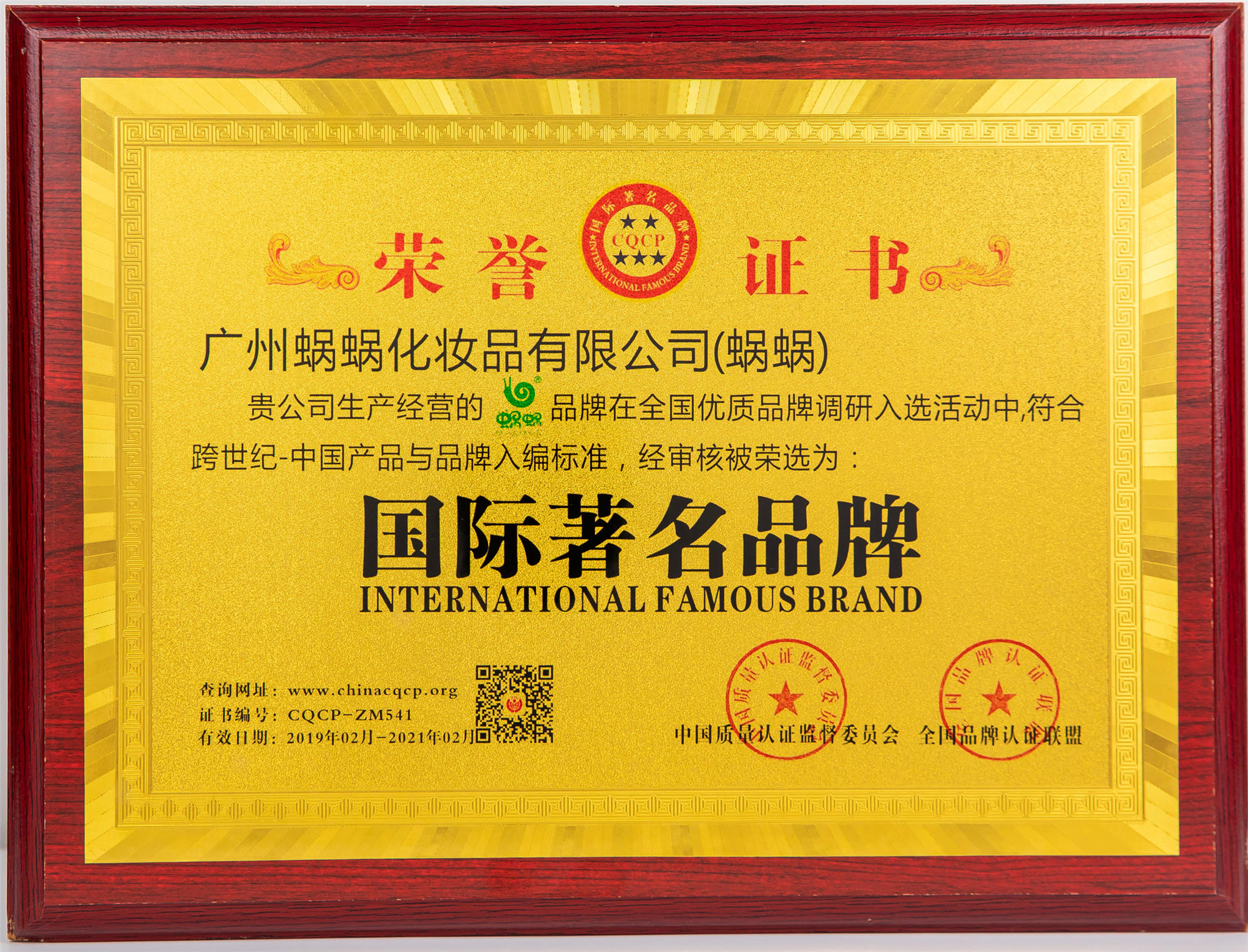 全國優(yōu)秀品牌調(diào)研入選活動·國際著名品牌