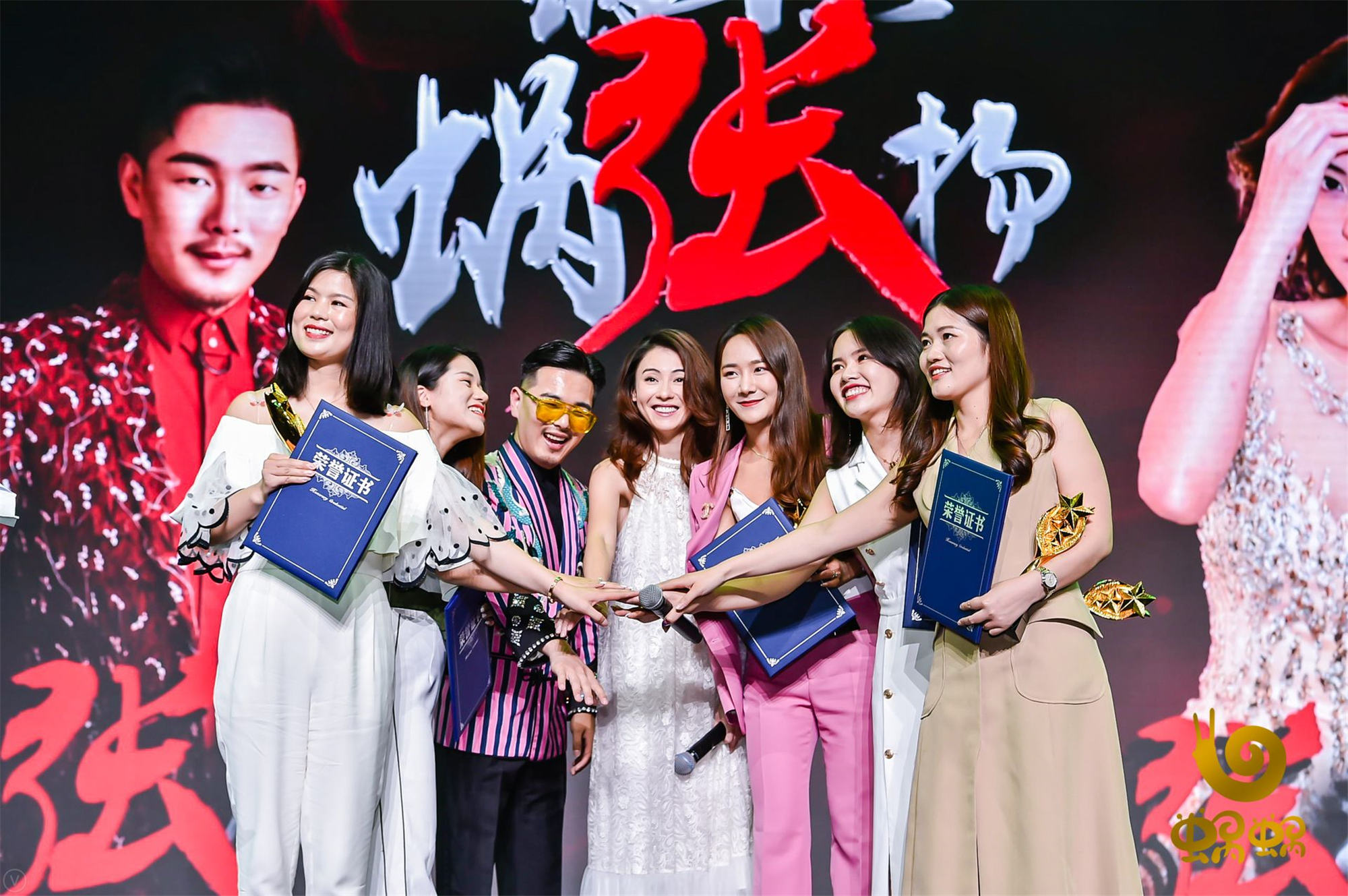 “蝸年輕 蝸張揚(yáng)”蝸蝸新品發(fā)布群星璀璨之夜 圓滿(mǎn)成功