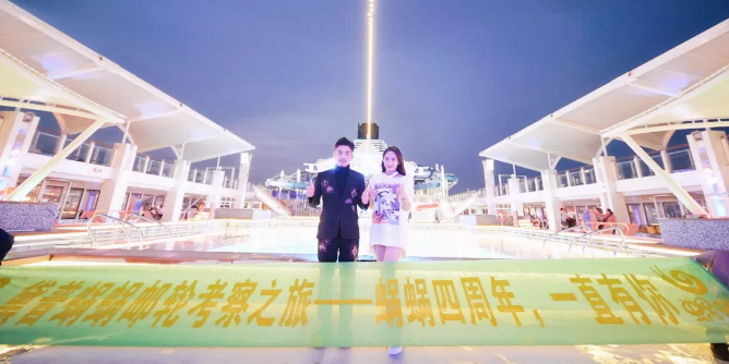 蝸蝸四周年，4000人包游輪帶你去看天涯海角！